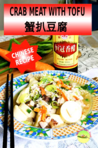 Crab meat recipe will tofu (蟹扒豆腐) is a traditional Cantonese dish with crab meat as the main ingredients. The texture is similar to shark fin soup, as both thicken with cornstarch to form a thick soup/ gravy (羹) with crab meat, egg white, wine, and vinegar, among others