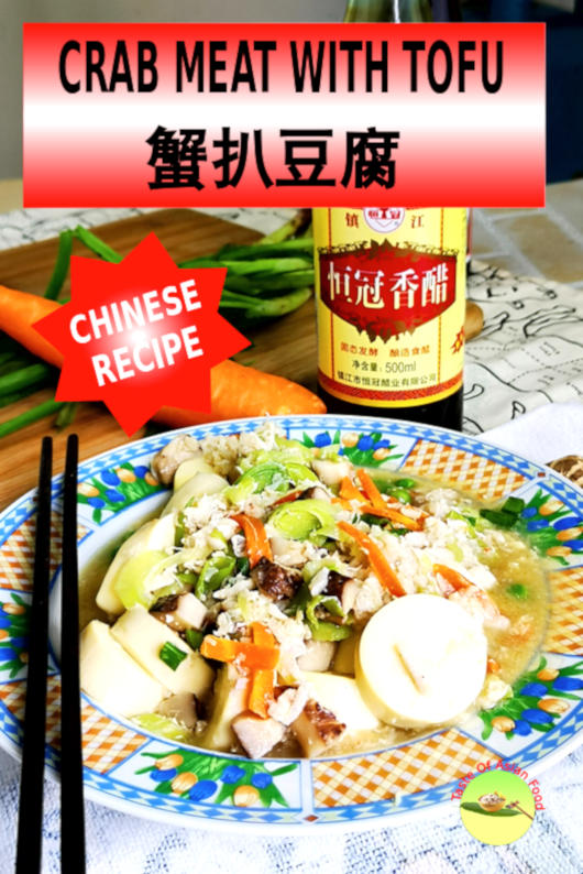 Crab meat recipe will tofu (蟹扒豆腐) is a traditional Cantonese dish with crab meat as the main ingredients. The texture is similar to shark fin soup, as both thicken with cornstarch to form a thick soup/ gravy (羹) with crab meat, egg white, wine, and vinegar, among others