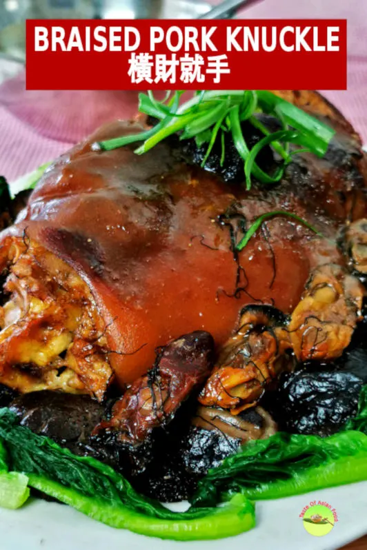 Pork knuckle has a symbolic meaning of prosperity and is often served during Chinese New Year.