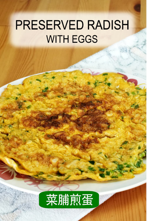 Preserved radish with eggs 菜脯煎蛋 is a quick and easy Chinese recipe. The pickled flavor and the delicate egg are a perfect match.