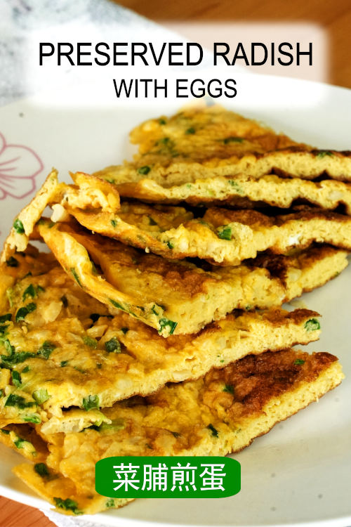 Preserved radish with eggs 菜脯煎蛋 is a quick and easy Chinese recipe. The pickled flavor and the delicate egg are a perfect match.