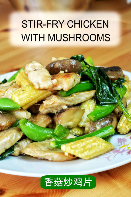 This Stir-Fry Chicken and Mushrooms recipe is a simple, savory one-pot delight. Perfect for a quick meal. Traditional Cantonese dish.