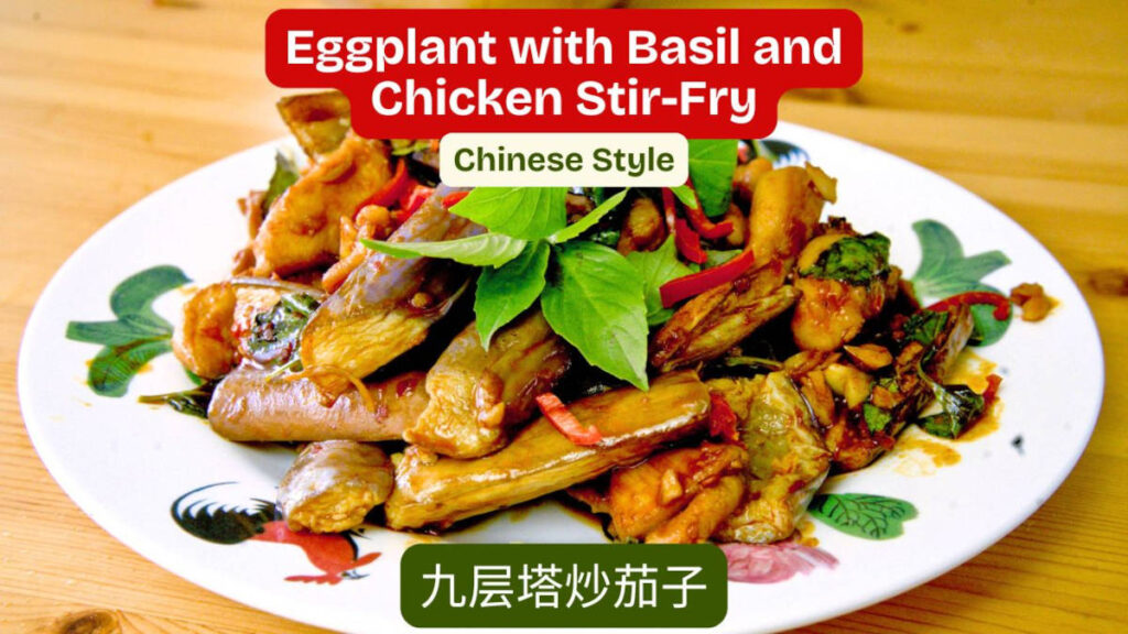Eggplant with Basil and Chicken Stir-Fry featured image