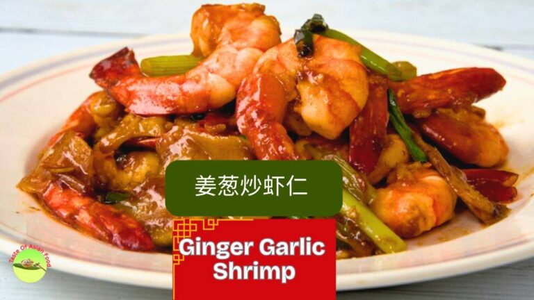 Ginger Garlic Shrimp featured image