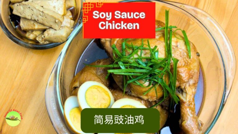 Soy sauce chicken recipe thumbnail
