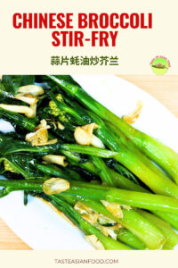 Chinese broccoli stir fry a