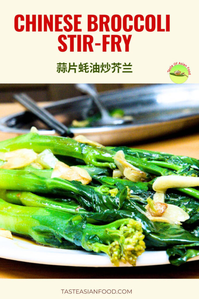 Close-up of glossy stir-fried Chinese broccoli arranged neatly on a serving plate, topped with garlic and coated in savory sauce.