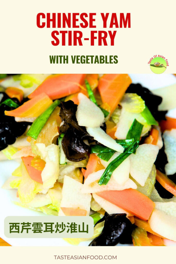 Stir-fried Chinese yam with celery, carrot, and wood ear mushrooms served on a white plate, light and glossy Chinese vegetable dish