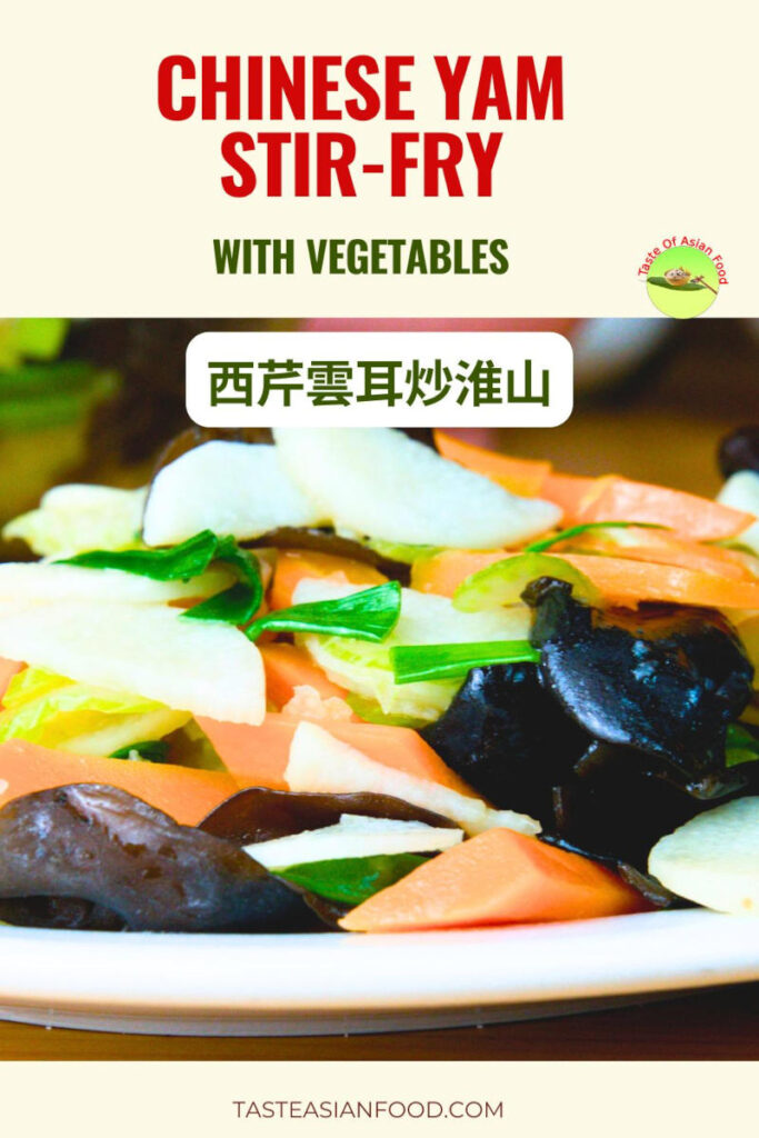 Close-up of Chinese yam stir-fry with celery, carrots, and wood ear fungus, a colorful and healthy Chinese home-style vegetable dish