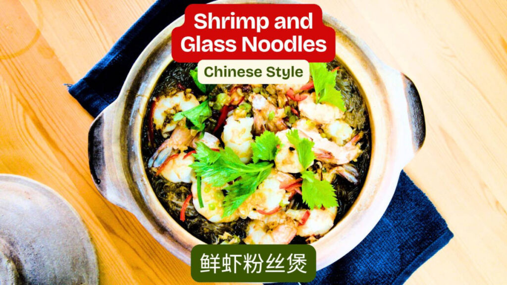 Shrimp adn Glass Noodles recipe