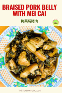 braised pork belly with mei cai b