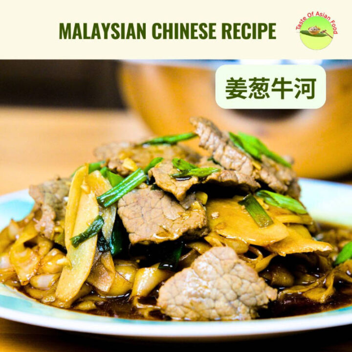 beef hor fun with ginger and spring onion