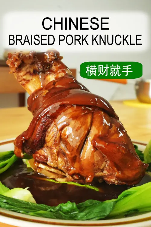 Tender braised pork knuckle served on Chinese lettuce and topped with aromatic braising gravy