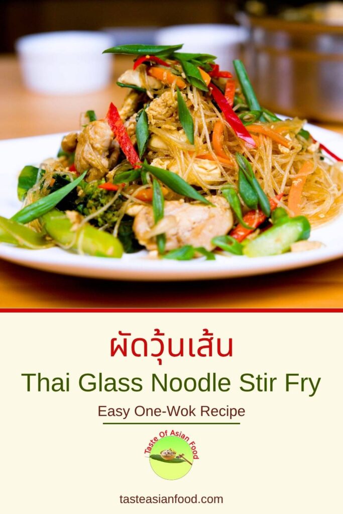 Pad Woon Sen, a Thai glass noodle stir fry with chicken, tofu, and vegetables
