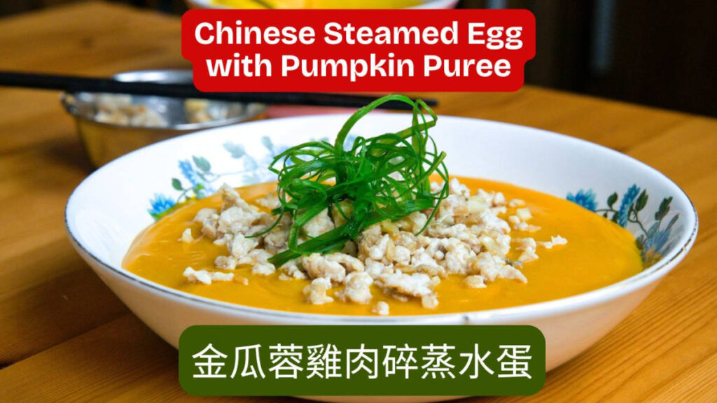 Chinese-Steamed-Egg-with-Pumpkin-Puree-featured-image-s