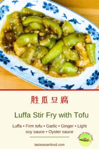 Golden fried tofu topped with Cantonese style luffa and savory gravy