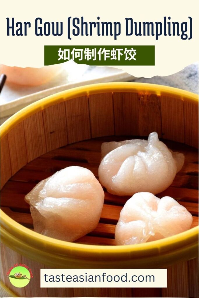 How to make Har Gow (Shrimp Dumpling)