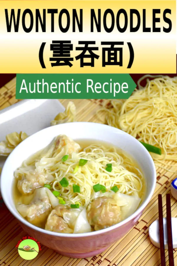 The most authentic Hong Kong wonton soup noodles recipe. We make a trip to Hong Kong to get exotic ingredients and cook strictly to the traditional method.  雲吞面