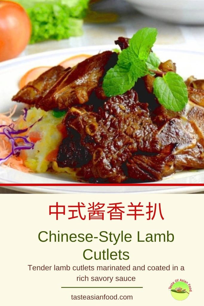 Chinese lamb cutlets made with small pieces of lamb shoulder and a glossy savory sauce