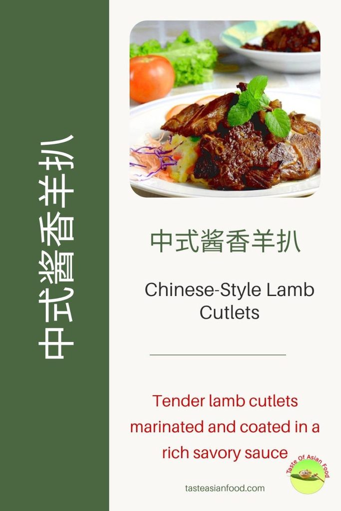 Restaurant-style Chinese lamb cutlets with a rich savory coating