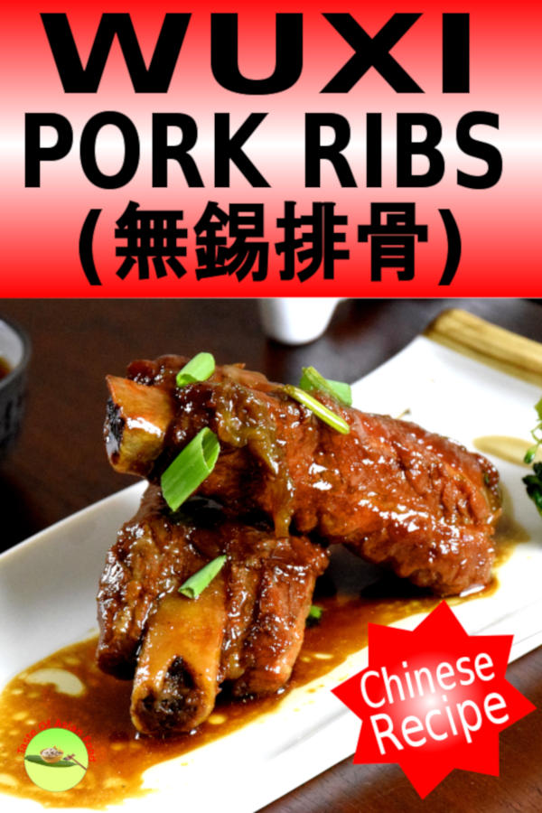 These Chinese pork ribs are so tender that the meat is almost melting off from the bone!  It is called Wuxi Pork ribs (無錫排骨), the signature cuisine of Wuxi, a town in the Jiangsu 江蘇 province of China.