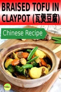 Braised tofu with mushrooms is an authentic home cooked dish favorite among the Chinese household. Tofu is an excellent sauce of protein which makes it a balanced meal even without meat. It acts as a sponge and takes on any flavor adding to it. The preparation is easy, which can be done within thirty minutes.