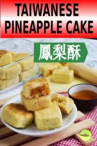 Taiwanese pineapple cake is a favorite bakery delicacy all year round. It is made with a crumbly and nearly melt-in-the-mouth pastry with the pineapple jam as the filling encase inside.