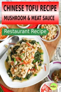 This recipe is inspired by a fantastic tofu dish which I ordered at a local Chinese restaurant recently. It is a combination of tofu, mushrooms, minced meat, and spinach. I found that it is not only tasty but has the balance nutrition and most of all, quite easy to prepare at home. Here is my recipe after making some improvisation, which I cook tonight for dinner.