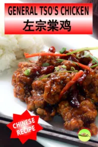 This General Tso's chicken recipe (左宗棠鸡) is the best selling items on our restaurant's menu. We are here to reveal all the trade secrets behind the scene on how to prepare it.