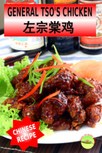 This General Tso's chicken recipe (左宗棠鸡) is the best selling items on our restaurant's menu. We are here to reveal all the trade secrets behind the scene on how to prepare it.
