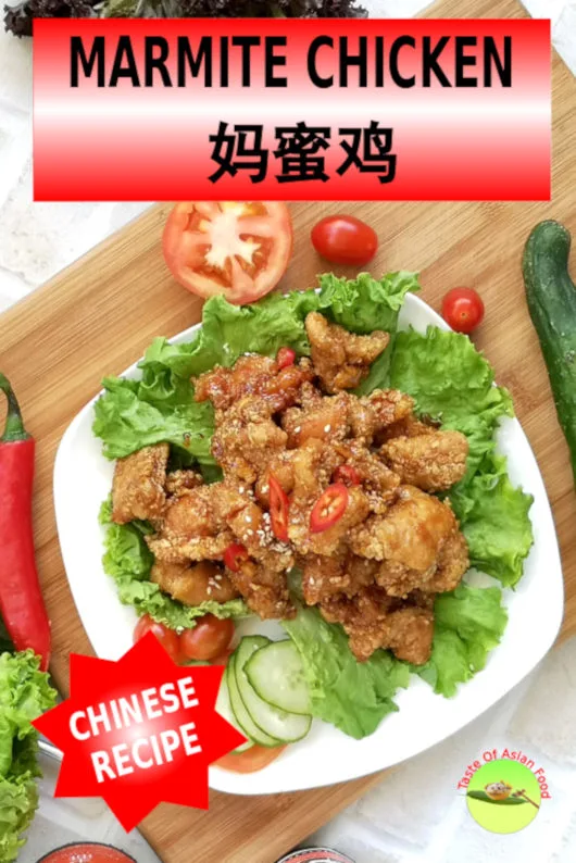 Find out how to use Marmite to prepare Chinese style crispy Marmite Chicken (妈蜜鸡). This Malaysian Marmite chicken recipe is truly an Asian creation.