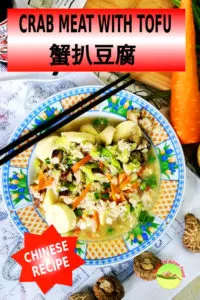 Crab meat recipe will tofu (蟹扒豆腐) is a traditional Cantonese dish with crab meat as the main ingredients. The texture is similar to shark fin soup, as both thicken with cornstarch to form a thick soup/ gravy (羹) with crab meat, egg white, wine, and vinegar, among others
