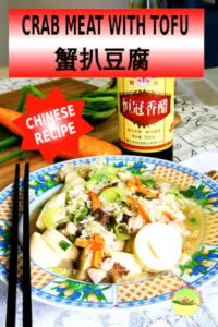 Crab meat recipe will tofu (蟹扒豆腐) is a traditional Cantonese dish with crab meat as the main ingredients. The texture is similar to shark fin soup, as both thicken with cornstarch to form a thick soup/ gravy (羹) with crab meat, egg white, wine, and vinegar, among others