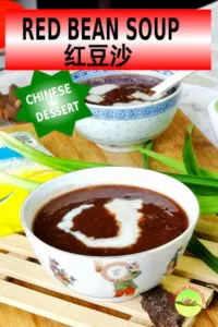 Red bean soup 红豆沙 is in the category of Cantonese desserts called tong sui (糖水). The red bean soup is also frequently included in the Chinese banquet package as the final dish to wrap up a meal.