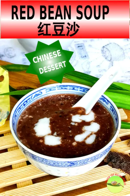 Red bean soup 红豆沙 How to make it at home (Cantonese style)