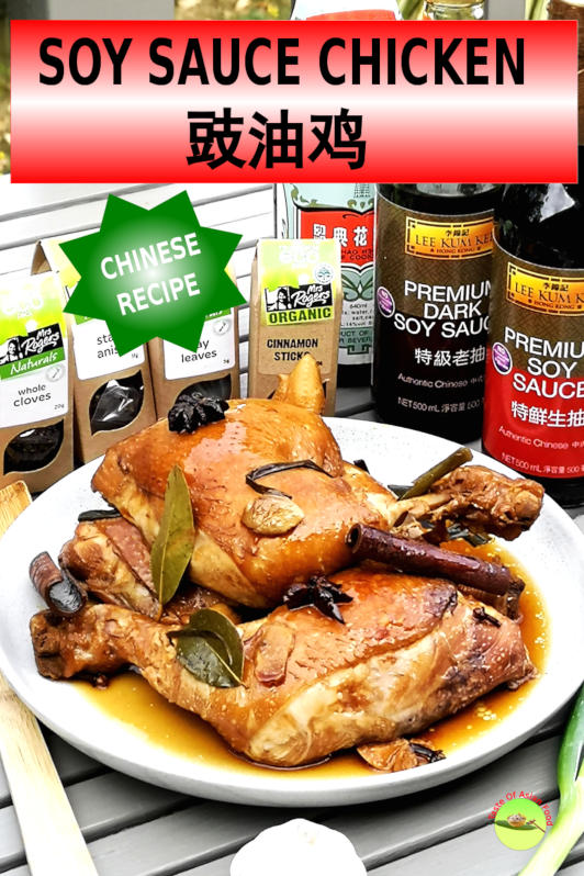 Soy sauce chicken (See Yao Gai/Si Yau Kai / 豉油鸡) is a famous Cantonese cuisine that is easy to prepare. The flavor is exceptional, achieving by using top quality premium soy sauce and poach at a sub boiling temperature. 