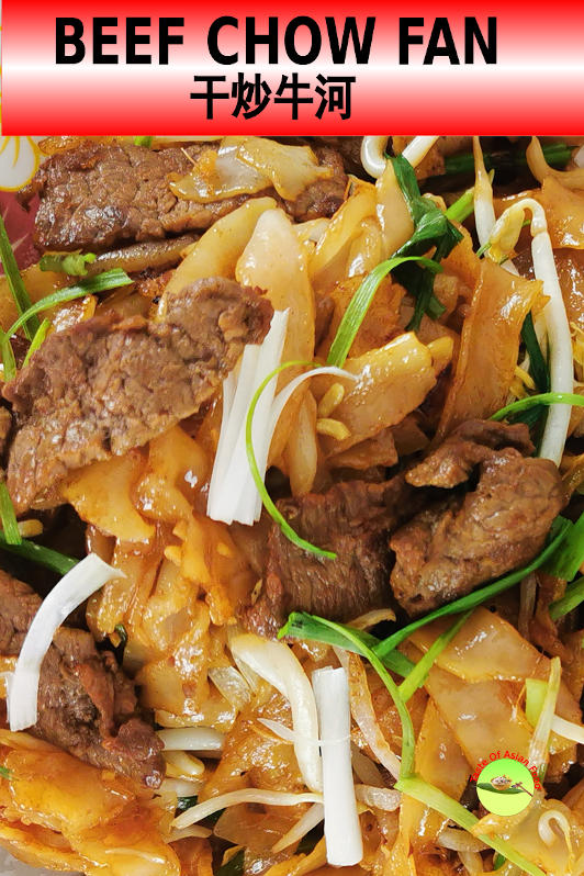 
Beef chow fun 干炒牛河 is classic Cantonese food served at the roadside as well as at most of the Cantonese restaurants. Besides the beef as the main ingredient, it requires bean sprout, chives, and scallions to provide the crunchiness and freshness in contrast with the beef's savory flavor. 