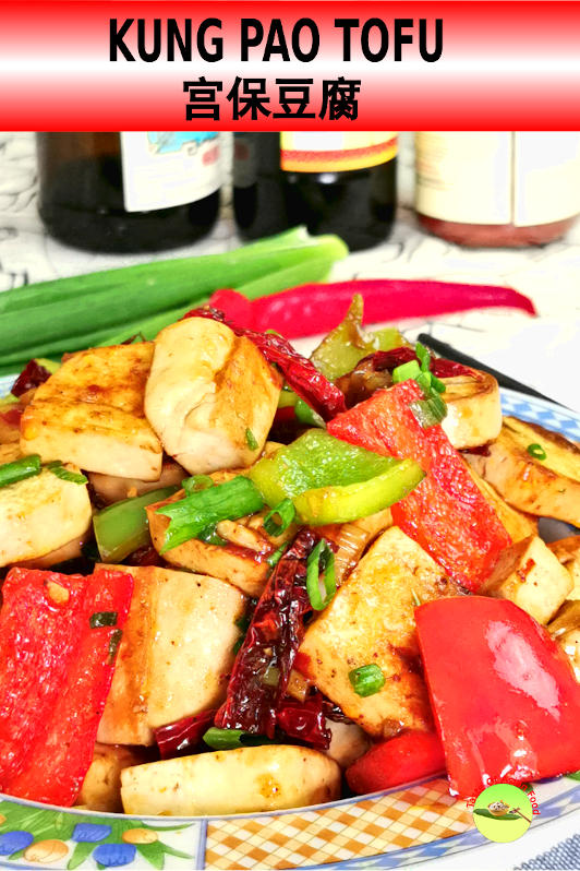 Kung Pao tofu (宫保豆腐)is an improvised dish from the famous Szechuan cuisine Kung Pao chicken. It is an excellent vegetarian dish for those who do not eat meat but want to appreciate the same flavor of the famed Kung Pao chicken. 