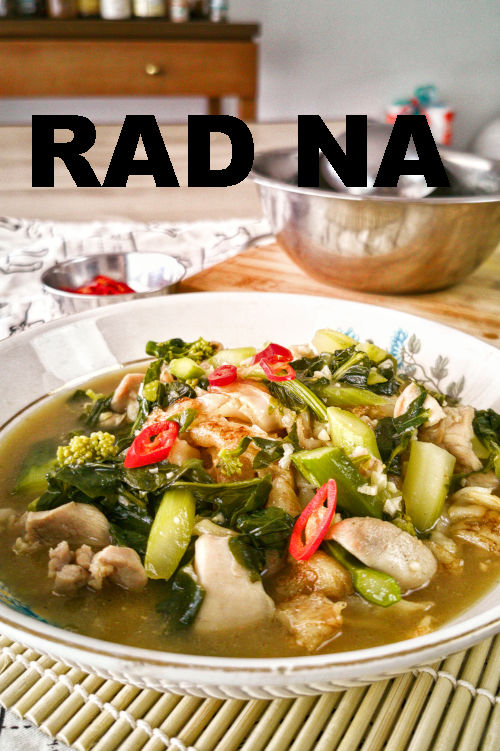 Rad Na (Rat Na /  Lad Na) is a popular Thai rice noodle in gravy. Chicken, pork and gai lan are the main ingredients. Season with soy sauce.