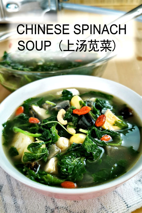 Chinese spinach soup  - How to make it from scratch (the traditional way)