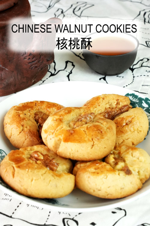 Chinese walnut cookies are called Hup Toh Soh (核桃酥) in Chinese. It is made with crushed walnut, flour, sugar, and egg. Lard is used, but butter is a good alternative.