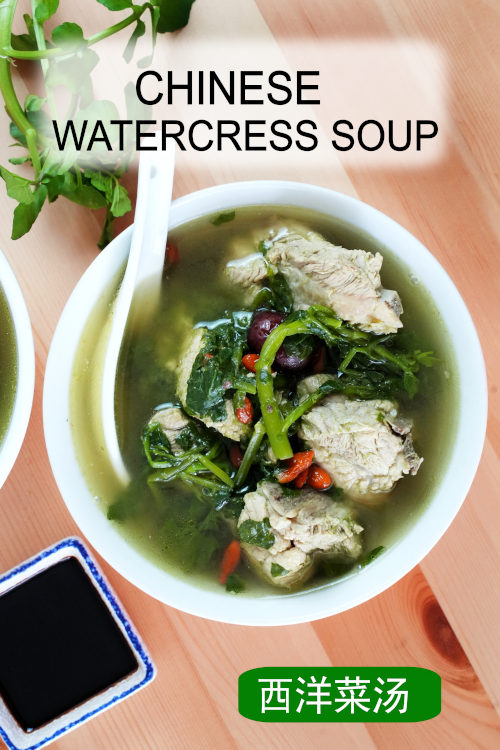 Chinese watercress soup 西洋菜汤. is a simple Cantonese-style soup that only requires two main ingredients- watercress and pork ribs.
