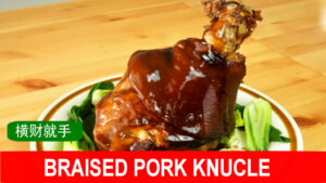 Braised pork knuckle video
