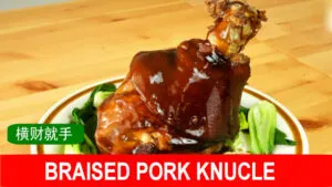 Braised pork knuckle video