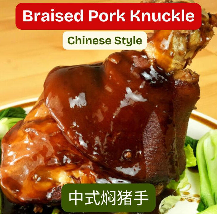 Braised pork knuckle with rich glossy gravy served over Chinese lettuce on a platter