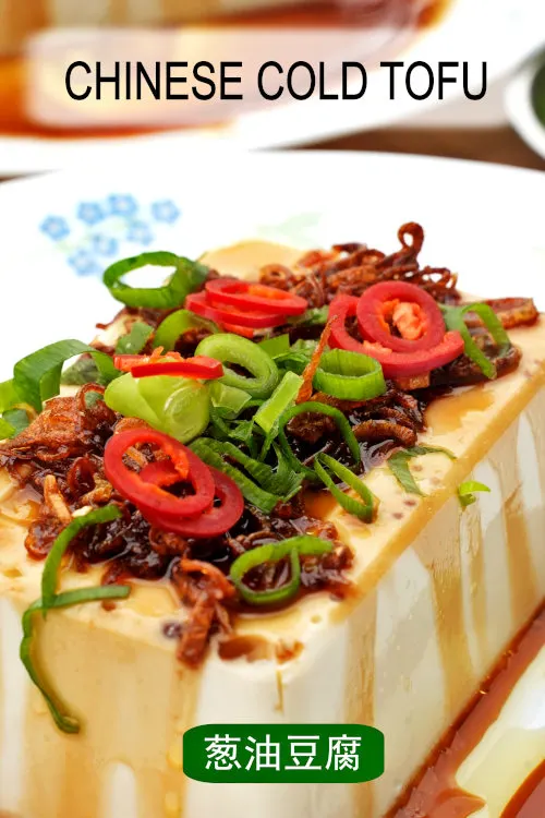 Try this Chinese cold tofu recipe with soy sauce! It's delicious and perfect for a hot summer day.