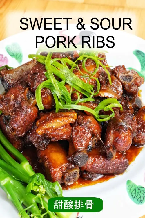 A tested recipe for sweet and sour pork ribs. A delightful Chinese classic you can easily make at home.
