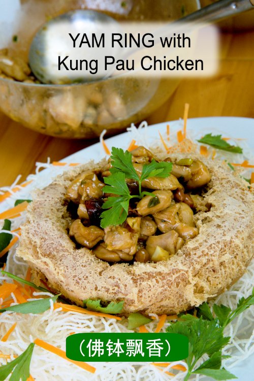 Make a crispy yam ring (prosperity taro basket/佛钵) filled with Kung Pao chicken for special occasions. 