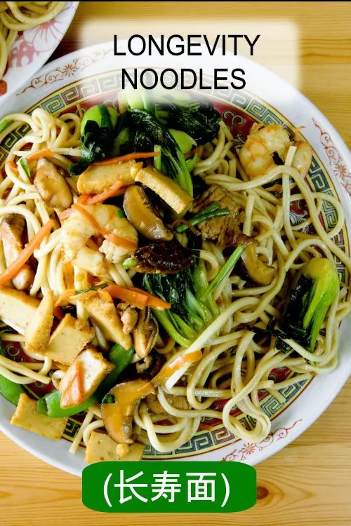 Longevity noodles recipe (长寿面) for Chinese New Year that symbolizes long life, made with chicken and mushrooms.
