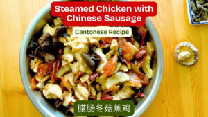 Steamed Chicken with Chinese Sausage